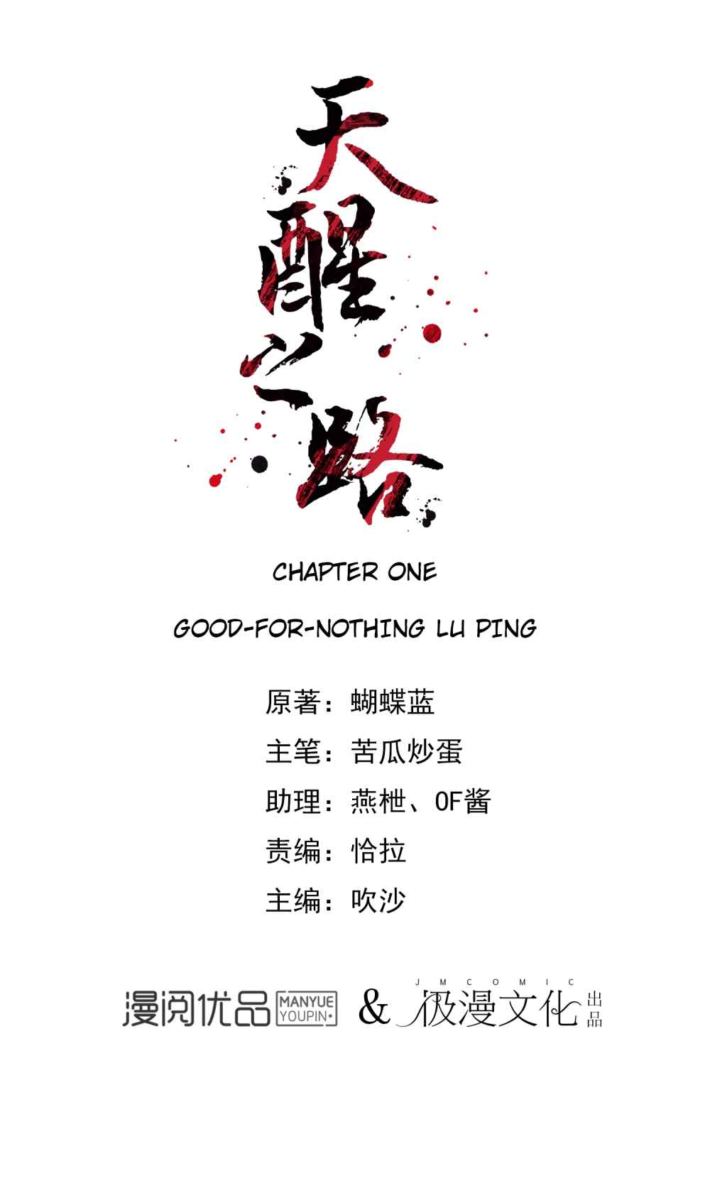 Road to Awakening Chapter 1 2